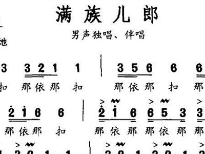 撒儿郎简谱_儿歌简谱