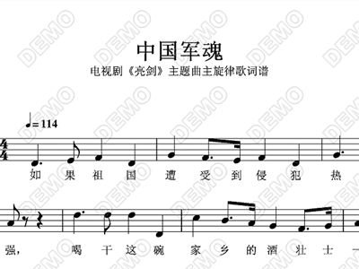 军魂之歌曲谱_春之歌钢琴曲谱(2)