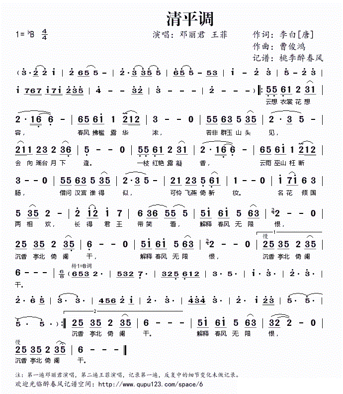 李白的简谱_李白简谱李荣浩(2)