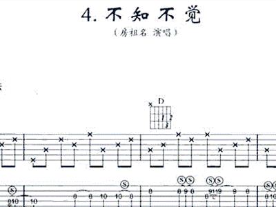 不知不觉简谱_不知不觉天快亮了图片