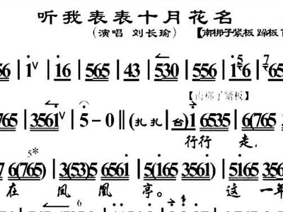 卖水京剧简谱_卖水