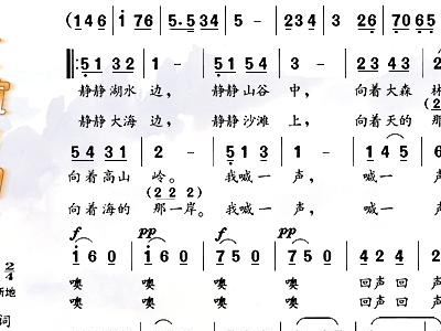 亲爱的回声简谱_亲爱的回声简谱左右手(2)