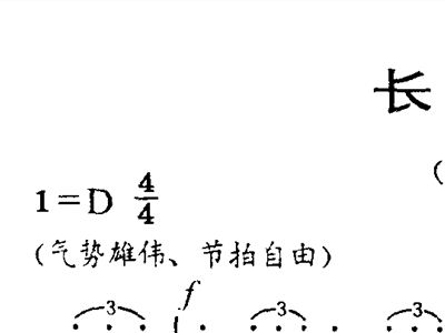 完美世界曲谱_完美世界钢琴曲谱(4)