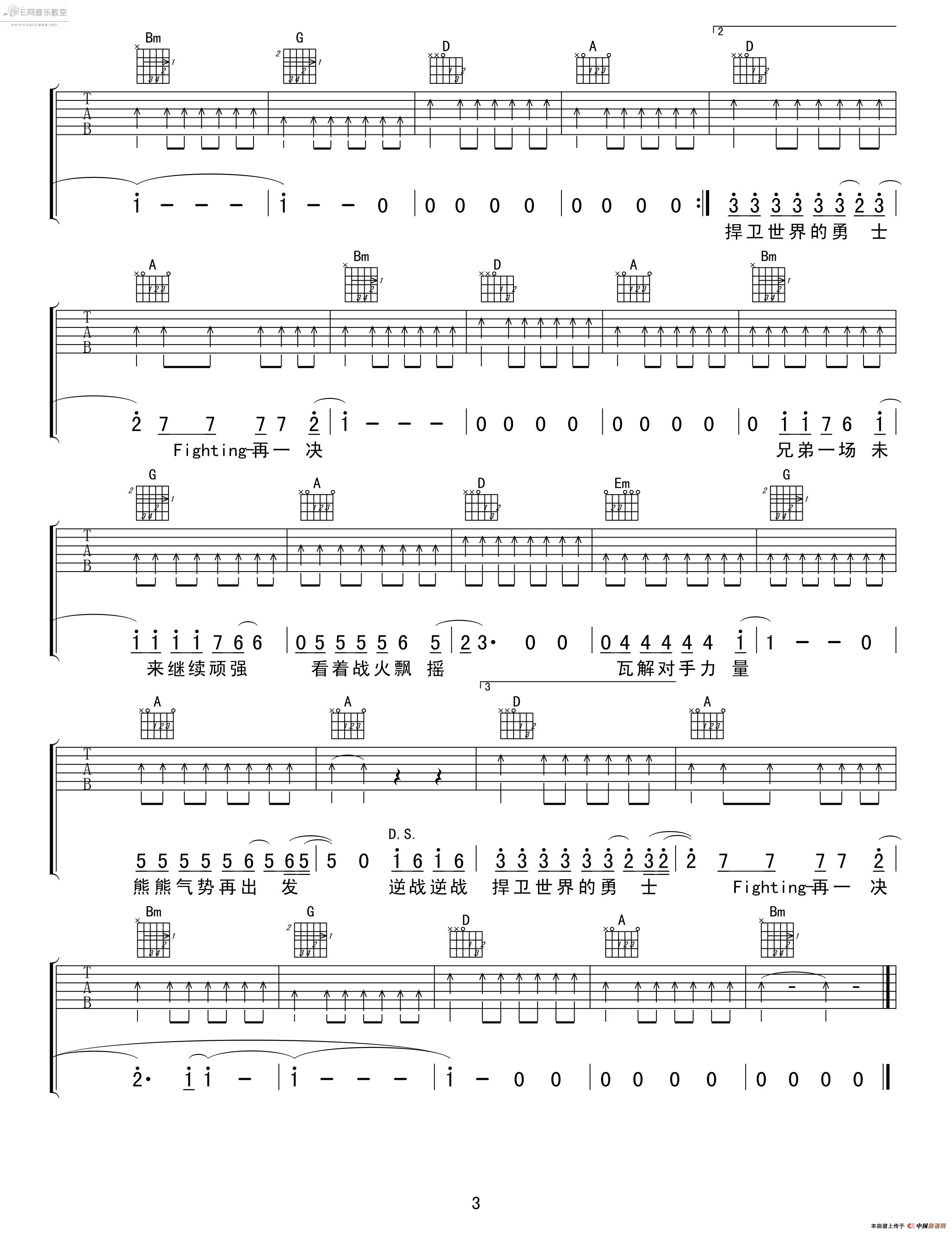 逆战吉他简谱_逆战简谱(3)