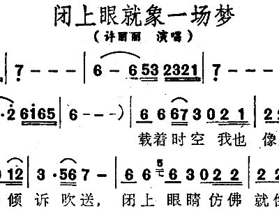 梦的眼睛简谱_小星星简谱(3)
