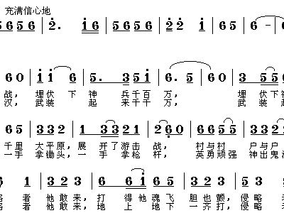 地道战二胡曲谱_地道战曲谱