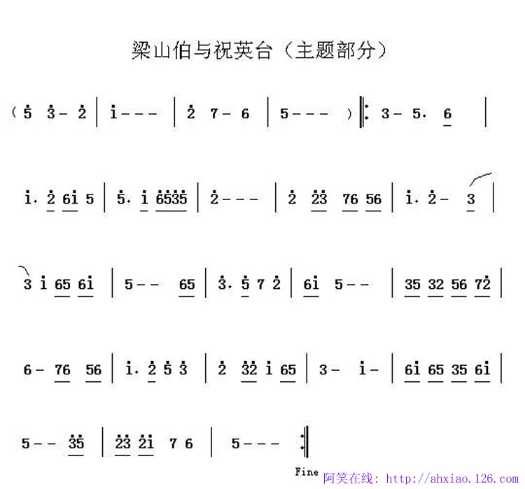 梁山伯与祝英台