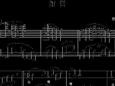 李谷一《知音》曲谱
