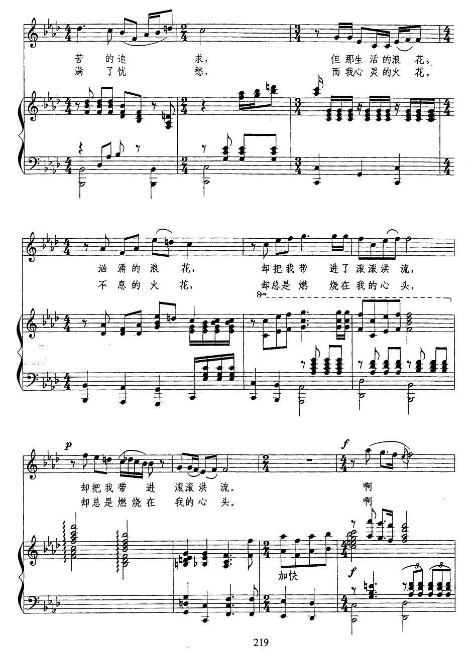 致铁一歌曲谱子_致音乐谱子(3)