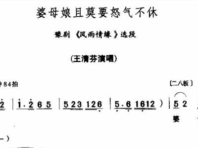 不休曲谱_壮志豪情永不休词曲谱(4)