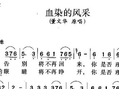 旋出风采简谱_一度旋乡里简谱