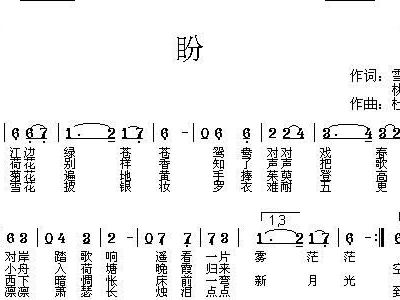 扬基杜简谱_扬基歌简谱(2)