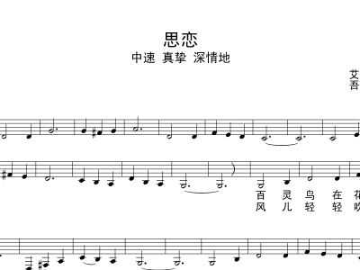渔光曲歌词简谱_渔光曲简谱(2)