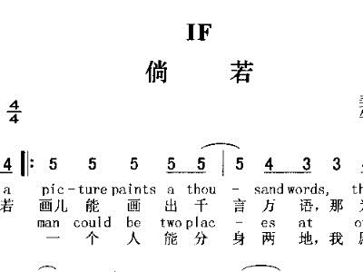 if歌词曲谱_if钢琴曲谱