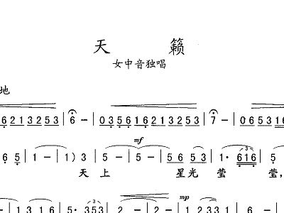 唱天籁简谱_爱的天籁(2)