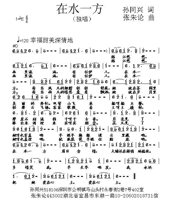 在水一方