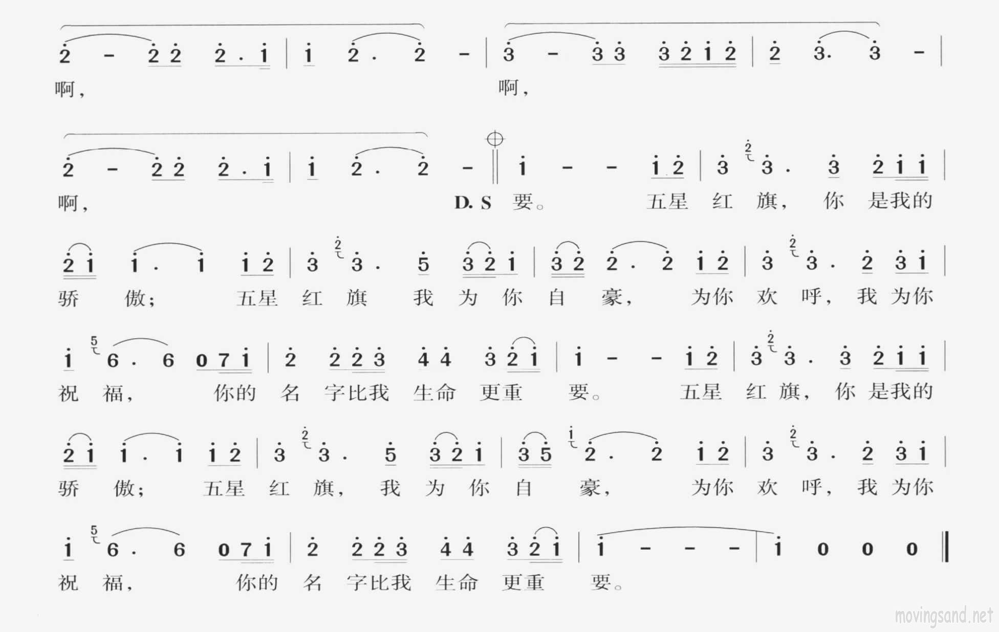 红旗飘飘吉他谱 - 孙楠 - C调吉他弹唱谱 - 琴谱网