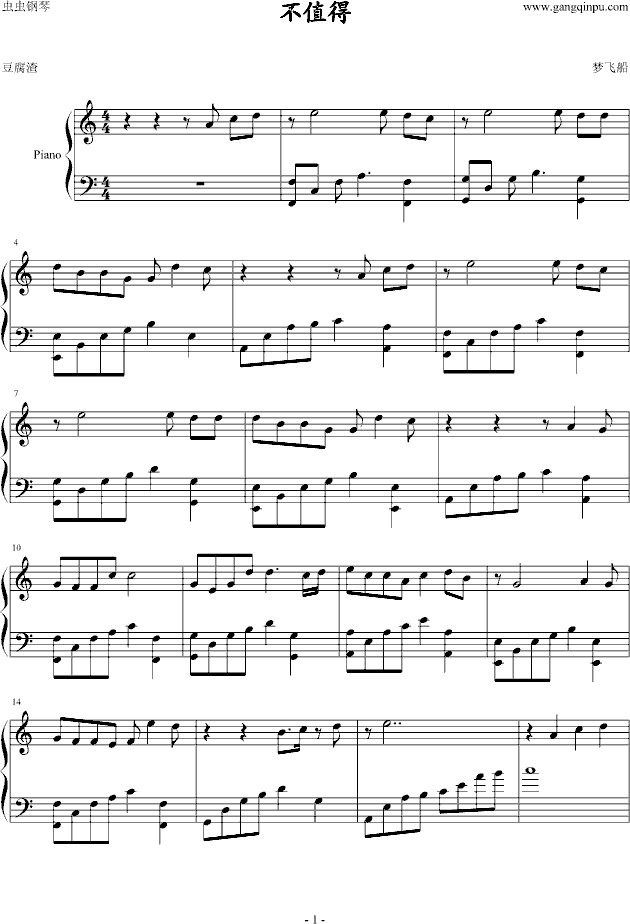 不值得简谱_人间不值得简谱