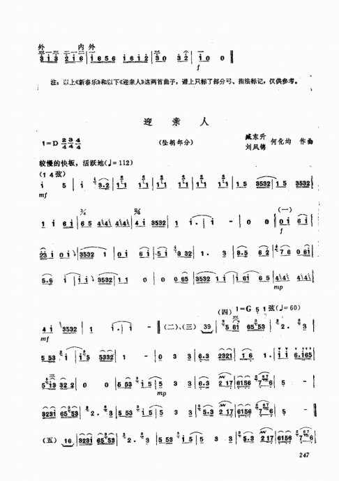 坠琴简谱_南山南简谱 中国曲谱网(3)
