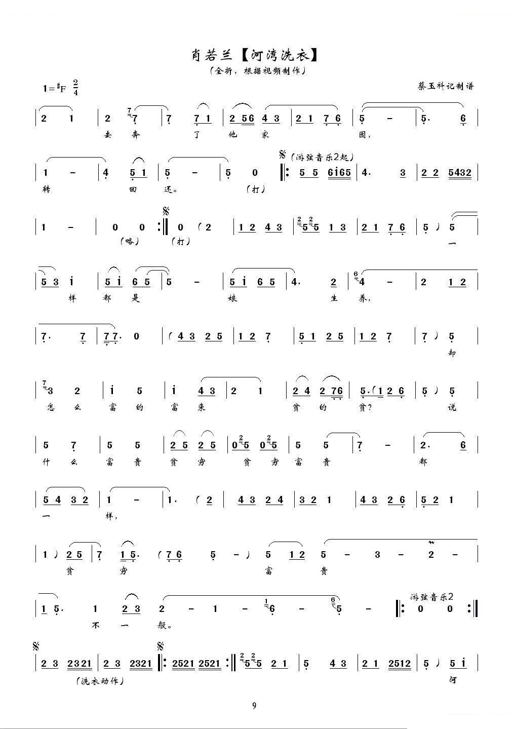 秦腔闯宫曲谱_秦腔闯宫抱斗剧照(3)