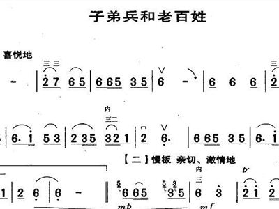 子弟兵与老百姓简谱_子弟兵和老百姓简谱(2)