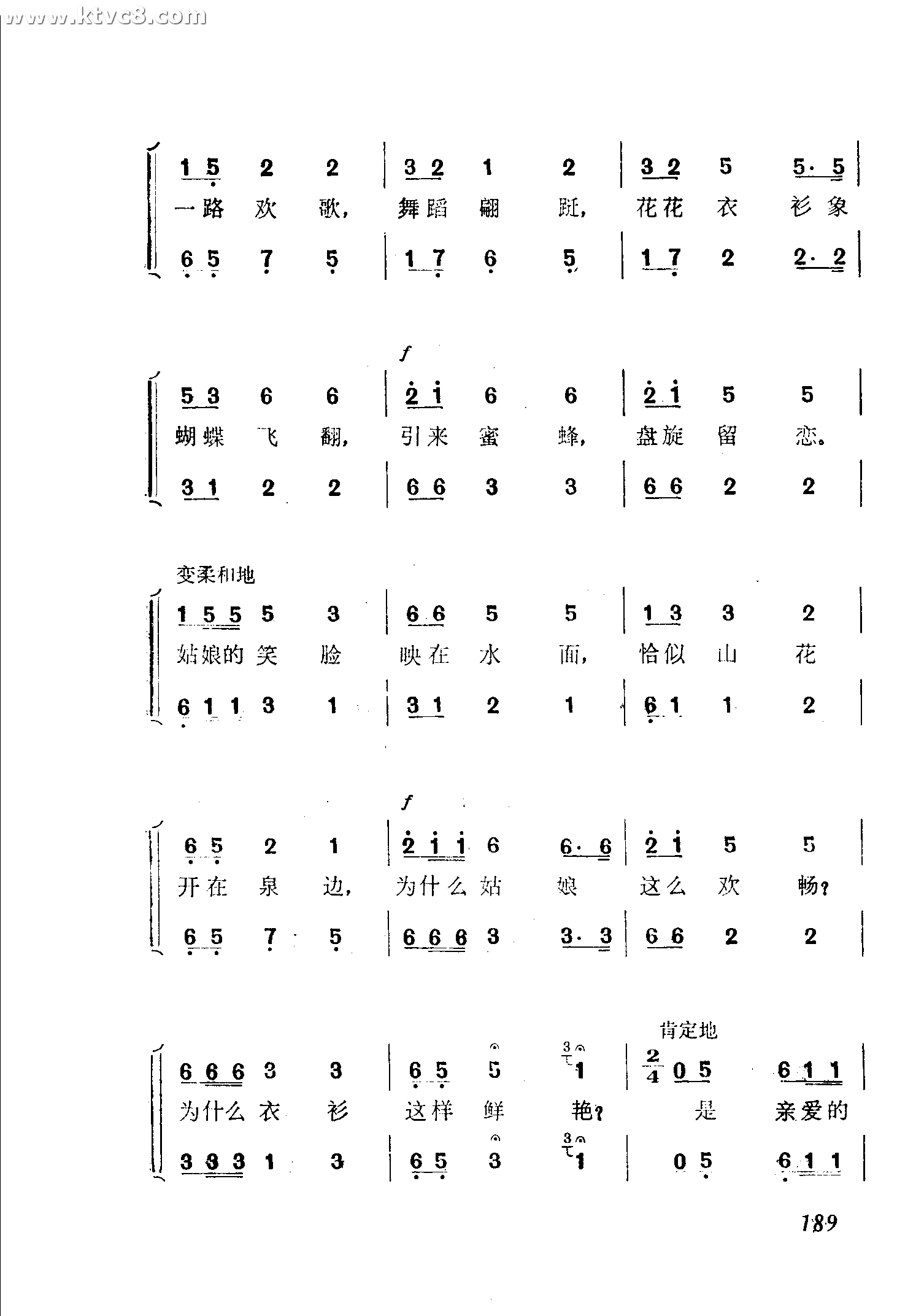 山泉水曲谱_农夫山泉水图片(2)