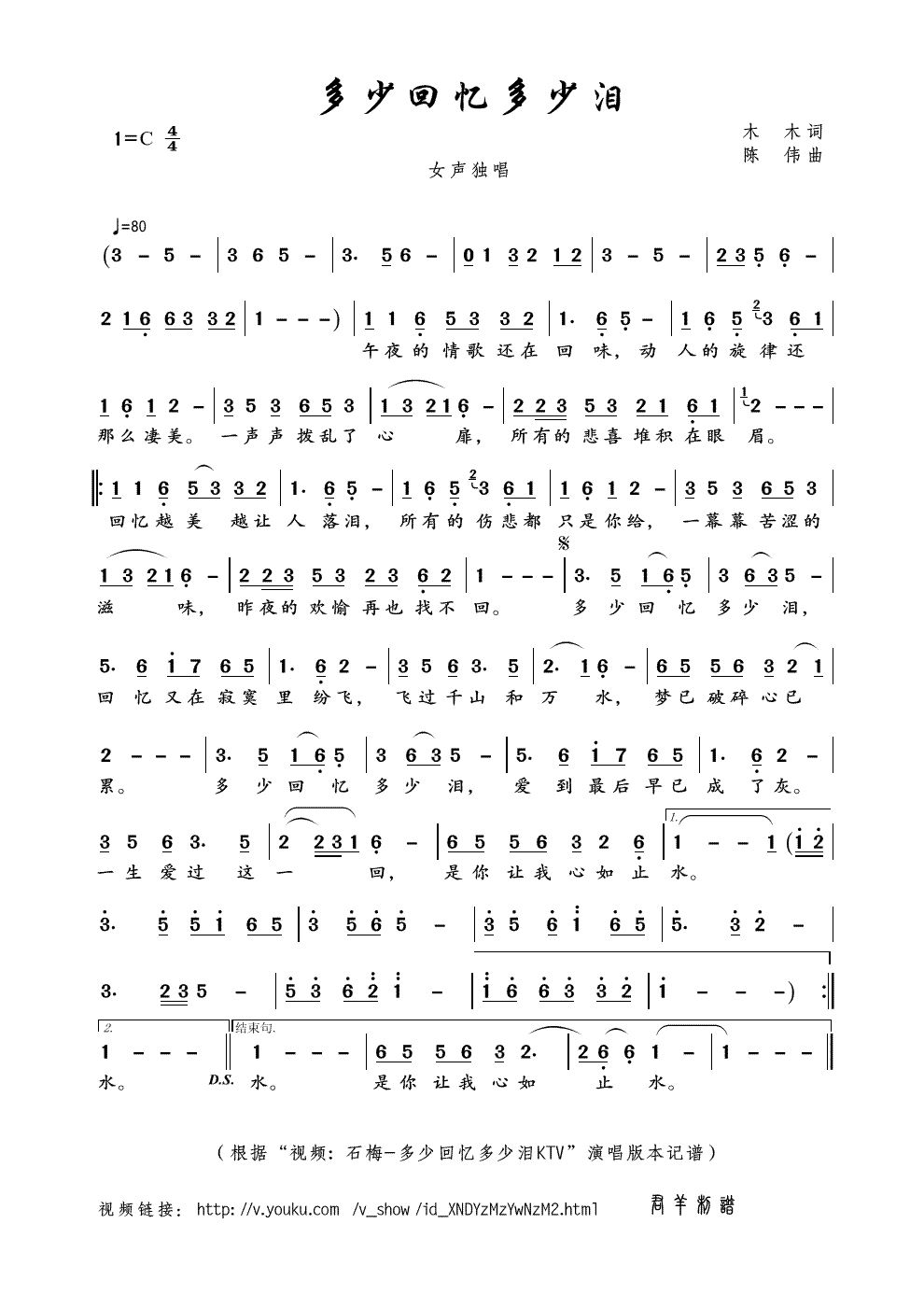 tv简谱_芒果tv图片(2)