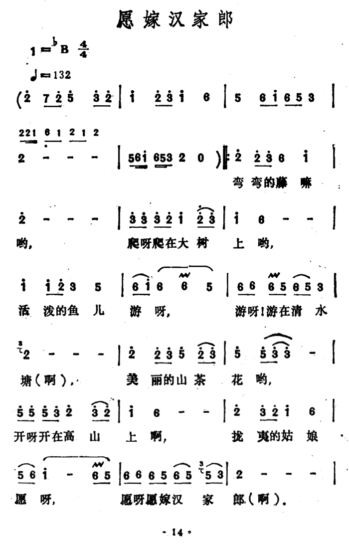 翠郎哥吹的云珠樱简谱_翠云草