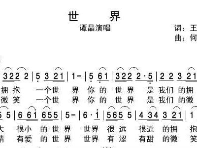 谭晶简谱_儿歌简谱