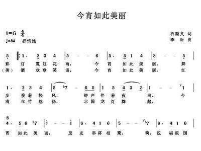 奉今宵简谱_难忘今宵简谱