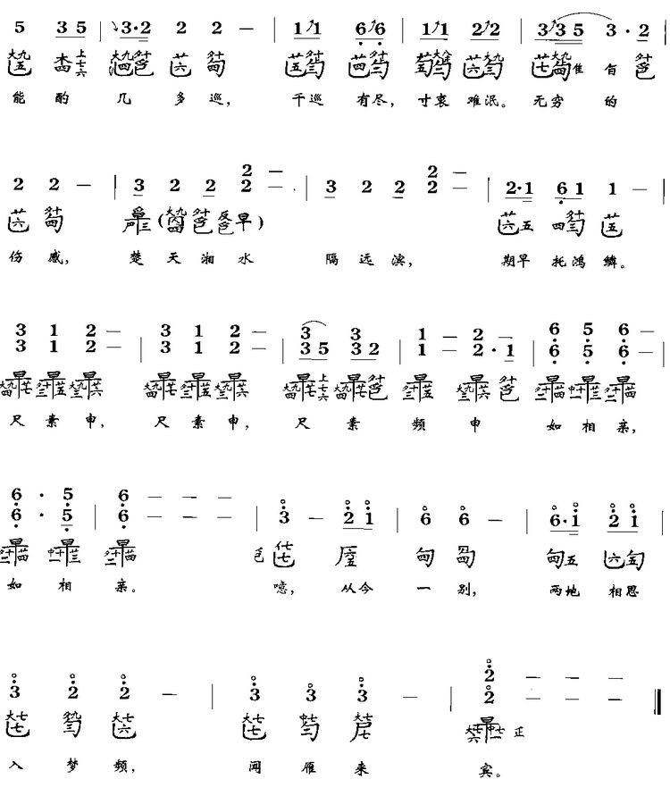 古琴简谱_古琴简谱千本樱(5)