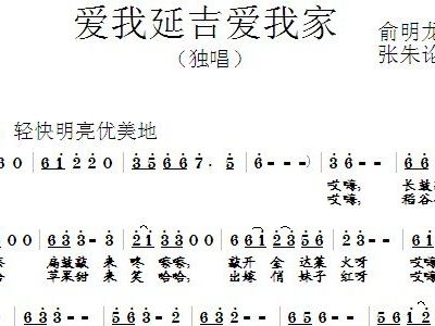 张连卖布眉户对唱曲谱(4)