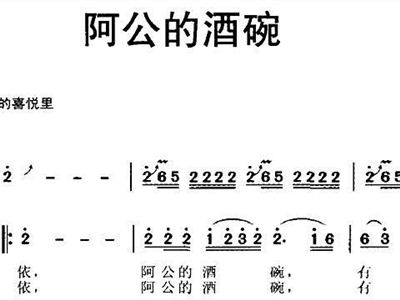临行喝妈一碗酒简谱_临行喝妈一碗酒(2)