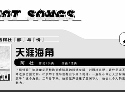 海角天涯简谱_请到海角天涯来简谱