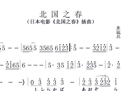简谱北国之春_北国之春电子琴简谱(4)