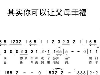 妈妈可简谱_可不可以简谱(3)
