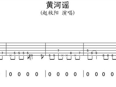 黄河谣简谱_表情 黄水谣光未然冼星海歌谱简谱 表情