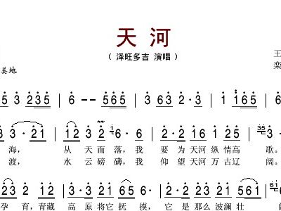 泽旺多吉格桑梅朵简谱_格桑梅朵