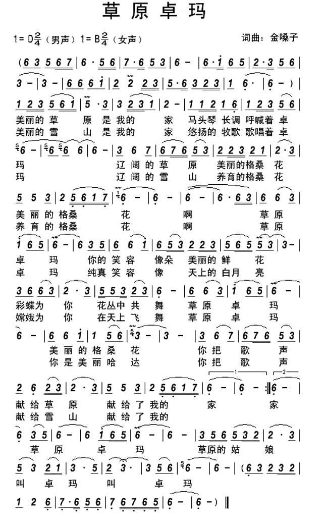 草原卓玛