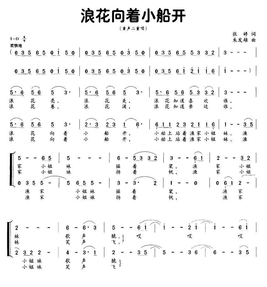 国色天香歌词歌曲谱_利群国色天香(3)