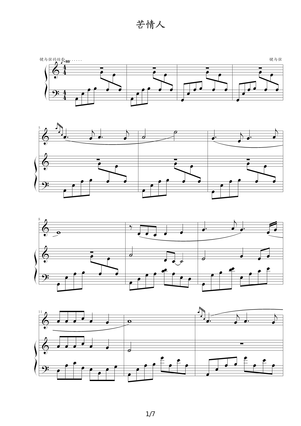 简谱二胡C调_c调简谱大全100首二胡(3)