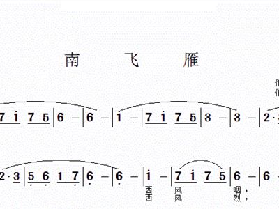 雁南飞简谱_雁南飞简谱歌谱(3)