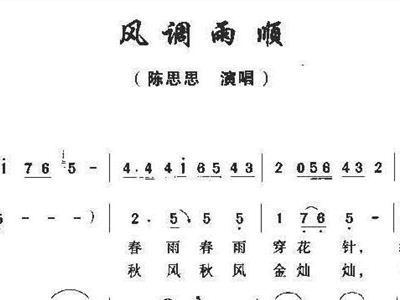 顺起来简谱(2)