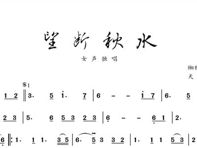 winky诗歌简谱