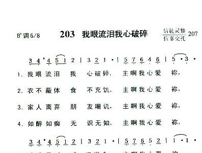 破碎的心简谱_破碎的心