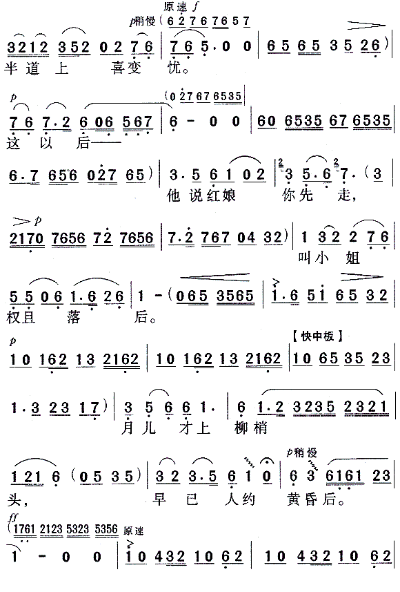 拷红唱段曲谱_川剧拷红曲谱