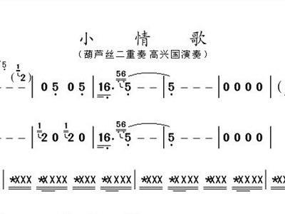 葫芦丝二重奏曲谱集_陶笛二重奏曲谱