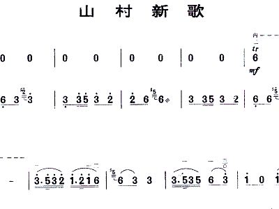 山村新歌萨克斯曲谱_山村新歌萨克斯简谱
