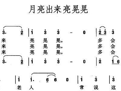 月出简谱_左手指月简谱(3)