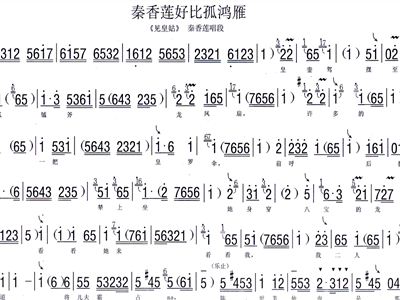 简谱鸿雁_萨克斯简谱鸿雁(4)